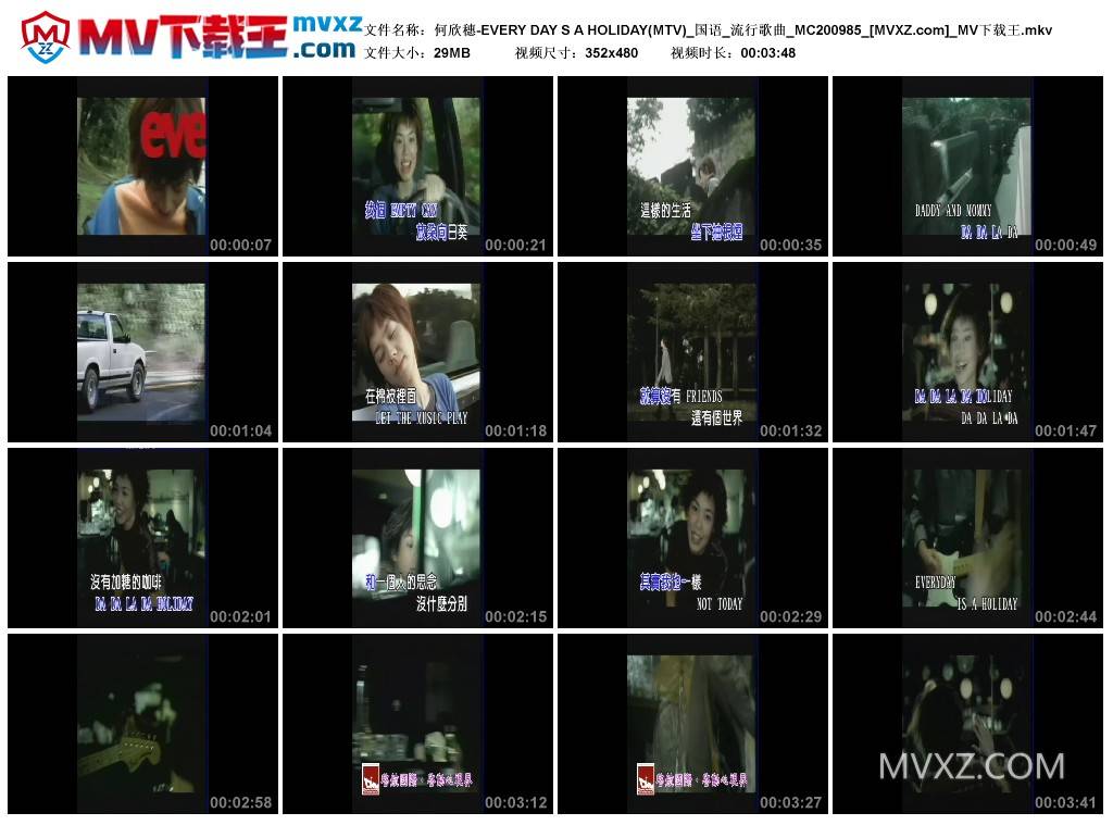 何欣穗-EVERY DAY S A HOLIDAY(MTV)_国语_流行歌曲_MC200985